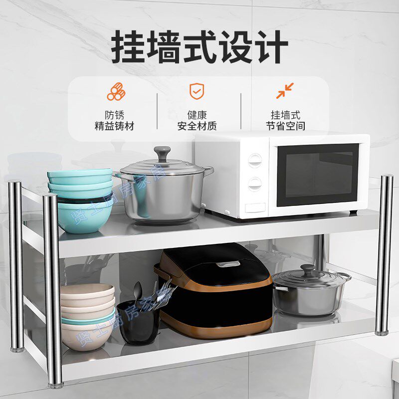 厨房加厚不锈钢墙壁置物架带围栏壁挂式调料微波炉墙面三层收纳架