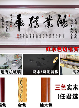 鸿业腾飞字画办公室挂画书法装裱带框开业送礼牌匾天道酬勤装饰画