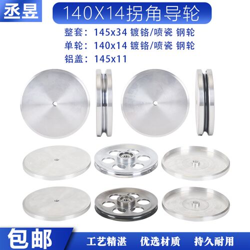 绞线机140*14主轴拐角导轮650P过线轮收线钢轮绞铜机630束丝电线