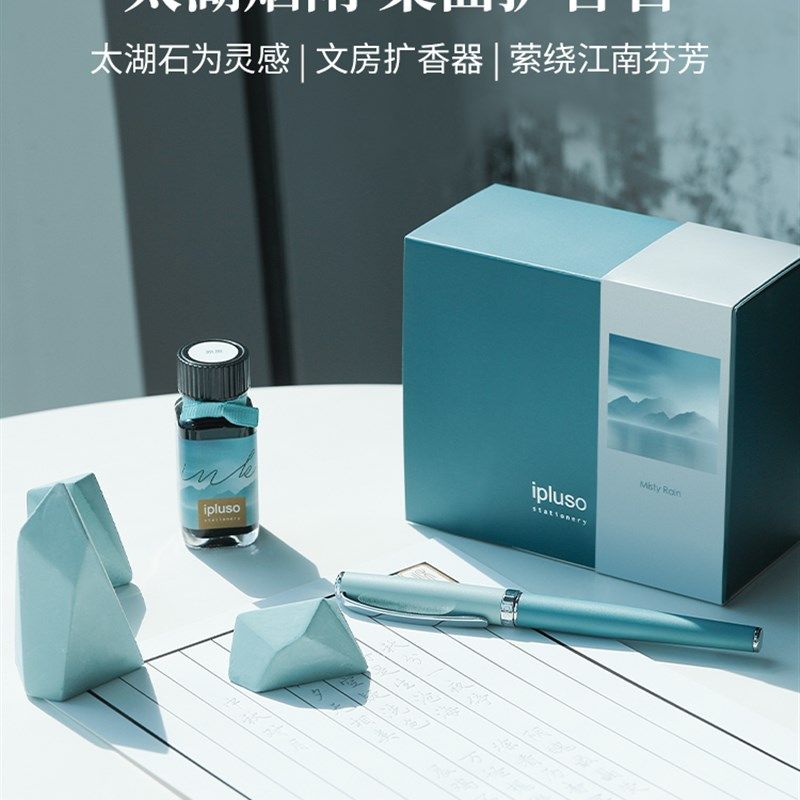 【新年礼物】ipluso/意索中国风高档香氛钢笔定制精致生日礼物