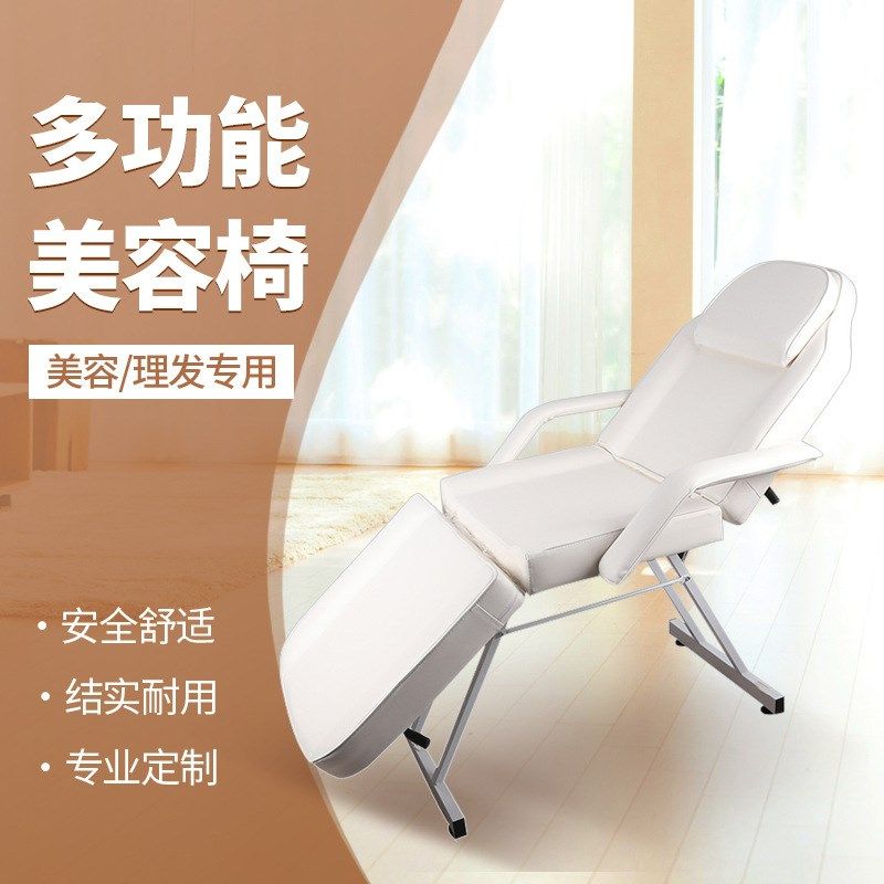 美容沙龙床可升降 理发用椅 发廊洗头床 舒适美容床 沙龙洗头床