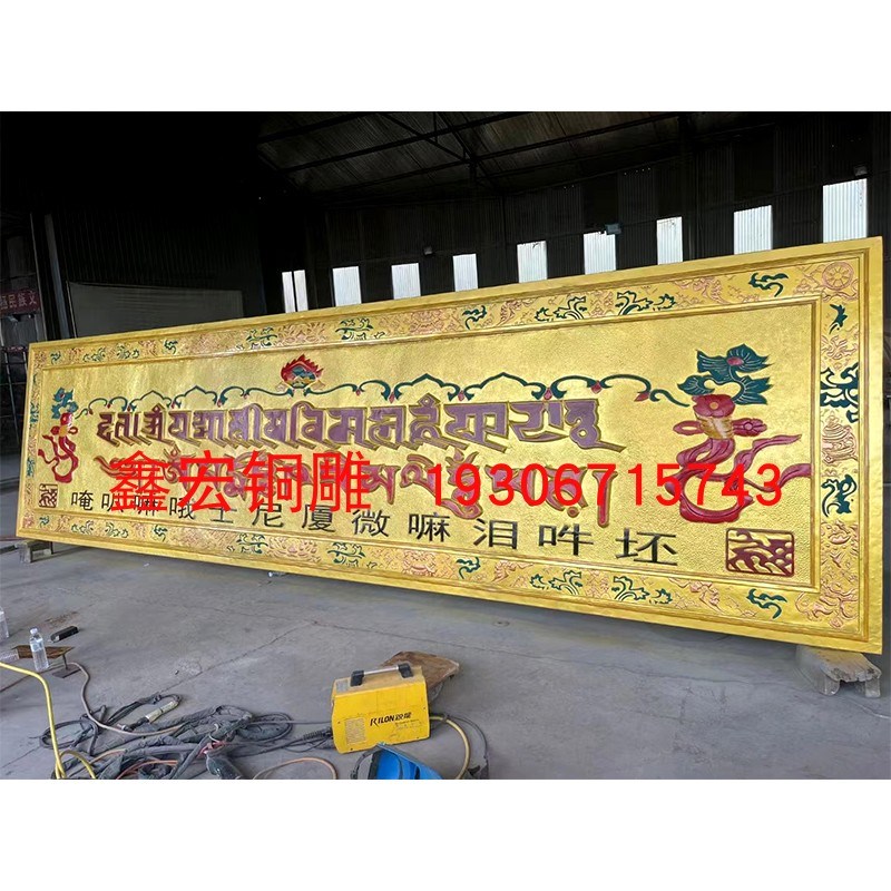 大型锻铜浮雕墙壁装饰纯铜店面牌匾刻字山水花鸟影壁墙定制背景墙