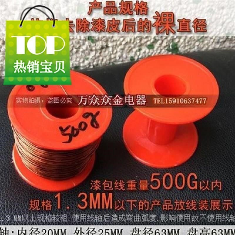 电机电感qz2/新款130l 包邮纯铜线缠马P达漆包线线圈变压器优