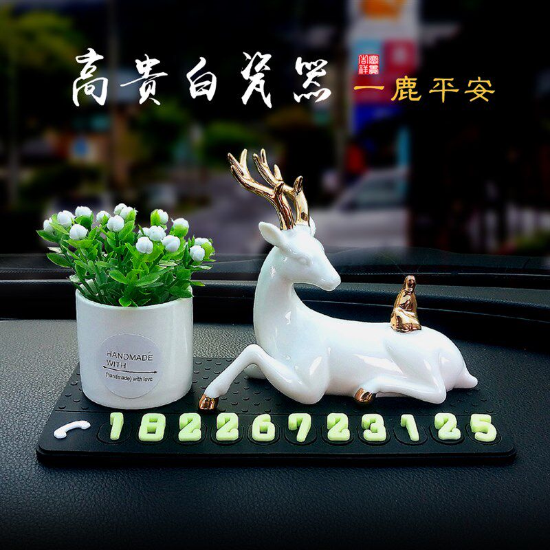 一鹿平安临时停车号码牌车载挪车电话停车牌移车牌汽车上用品摆件