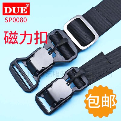 DUE/多想艺 塑料磁力扣尼龙卡子箱包配件磁铁吸附腰带挎包机能包
