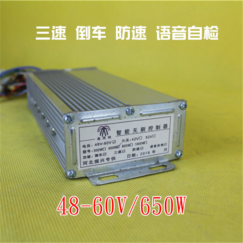 电动三四轮车控制器 无刷智能48V60V500W650W800W1000W1500W2200W