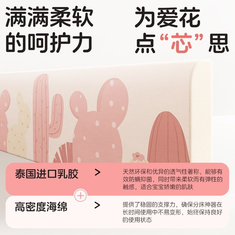 MeitingHome床围栏婴幼儿乳胶护栏女孩床边防掉挡板宝宝一侧软包