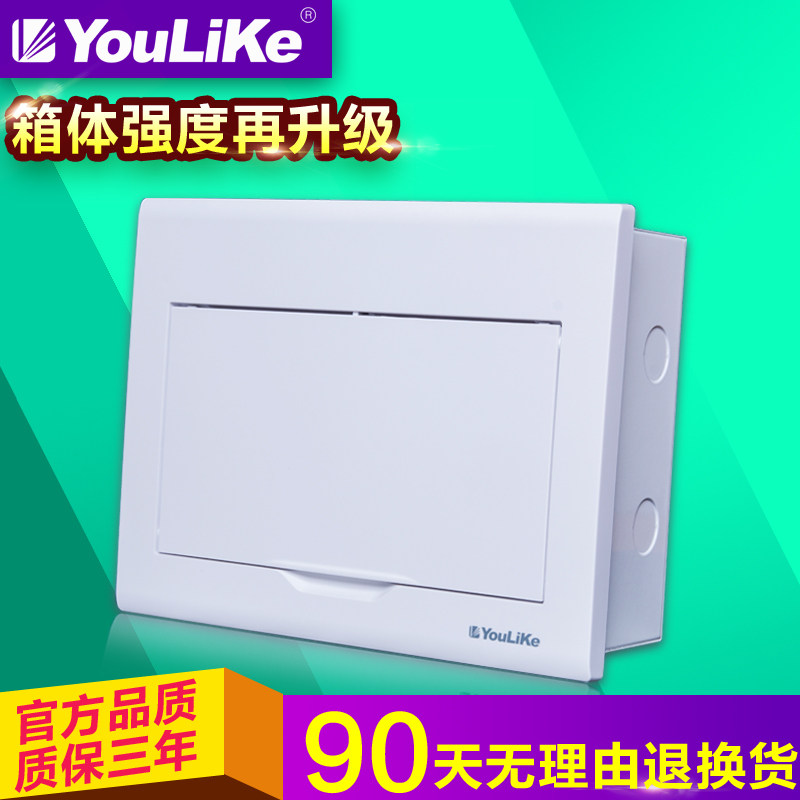 尤立科配电箱照明箱断路器安装箱空开箱布线箱8回路至10回路暗装