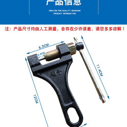 截链器拆链器拆修链条工具适配自行车摩托车拆节器通用链条拆卸器