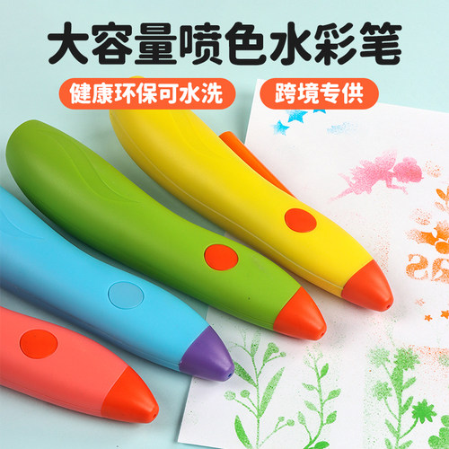 儿童喷喷笔套装电动幼儿园绘画水彩喷涂笔可洗小学生美术专用喷