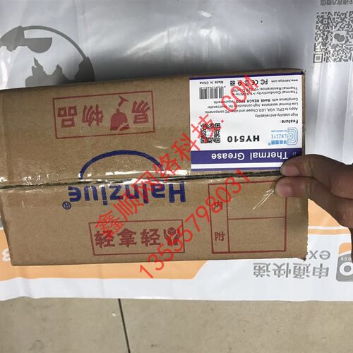 包邮 主板散热硅脂指套电脑CPU显卡芯片导热散热膏
