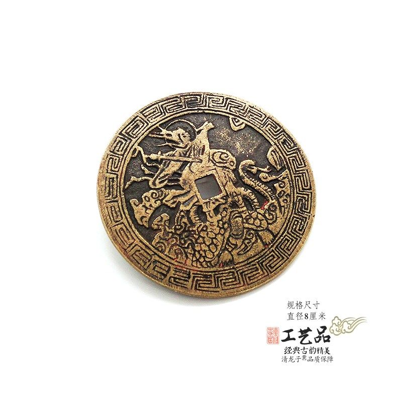 老旧铜钱黄铜真武大帝秘讳真文双面图文花钱挂件古韵把件道家用品