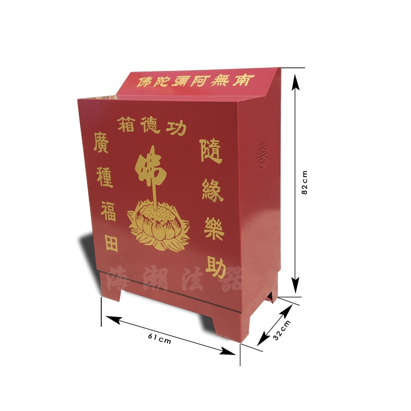 功德箱加厚钢板语音带祝福防盗捐款箱经济型乐助箱密码锁添油箱