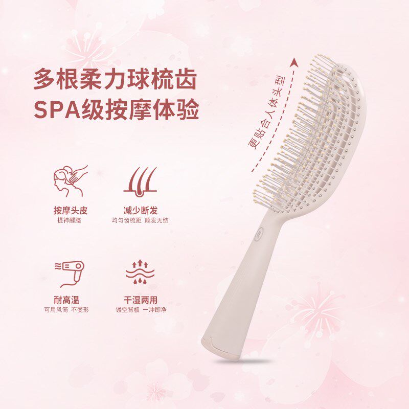 花漫多梳子蓬松梳高颅顶镂空梳气囊梳按摩梳卷发女家用长发排骨梳