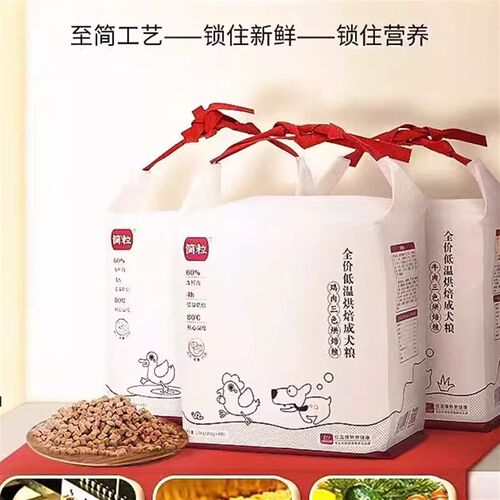 简粒狗粮三色低温烘焙犬粮鸭肉鸡肉牛肉鱼鹿肉成犬老年犬软粮湿粮