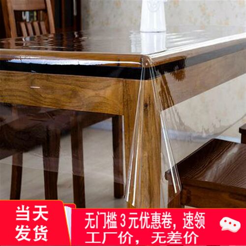 皮子140*100可下垂透明PVC超薄软玻璃桌垫台布水晶板桌布铺地毯垫