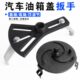 汽油泵箱盖扳手万用汽油泵扳手油箱盖拆装 工具汽车油箱泵拆卸专用