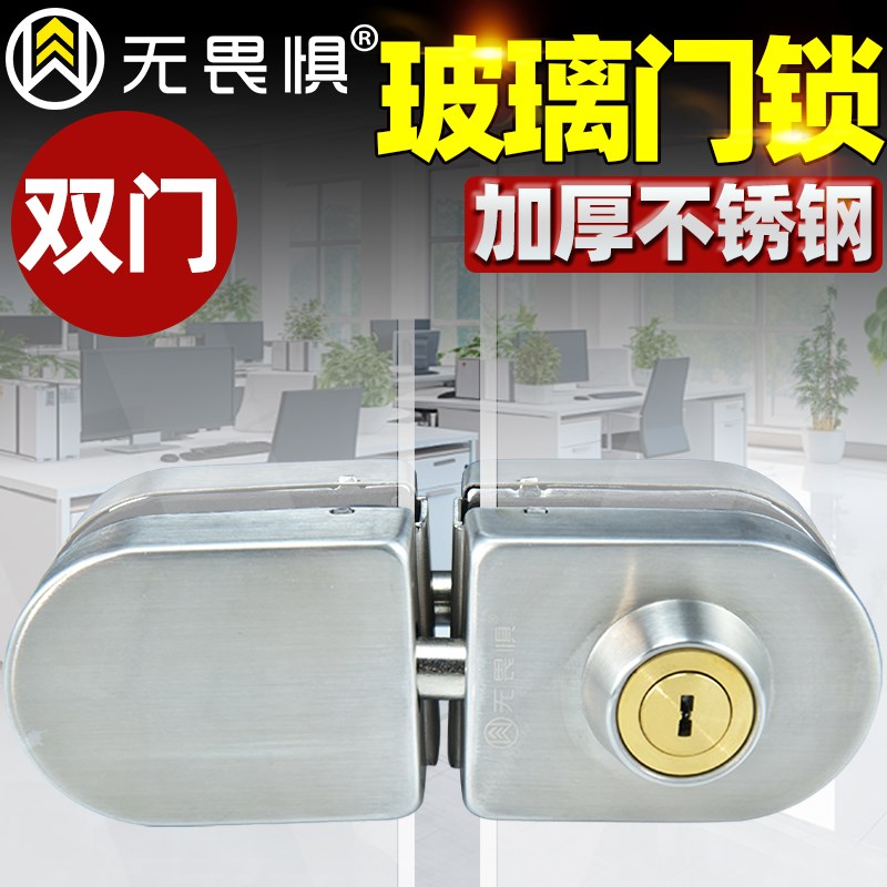 无畏惧304不锈钢玻璃门锁办公室免钻孔地插销双门拉门锁浴室锁