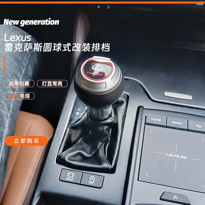 适配雷克萨斯NX/RX/ES/IS/NX200/RX30金属档把自动挡排挡头档杆头