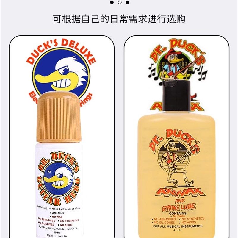 入门乐手101 斧头鸭护理油护弦油吉他保养护理套装电吉他琴弦保养