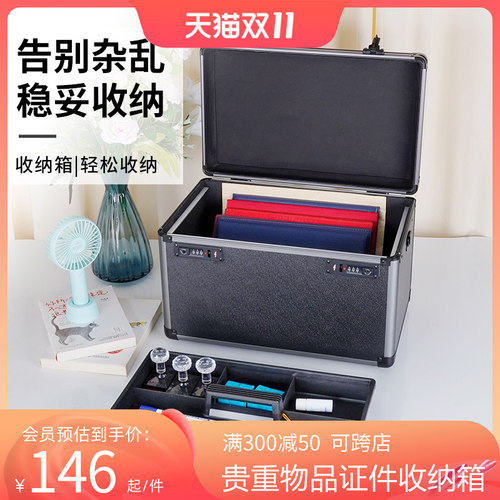 保险箱家用防盗保险柜现金证件文件收据印章储物古玩首饰收纳盒大