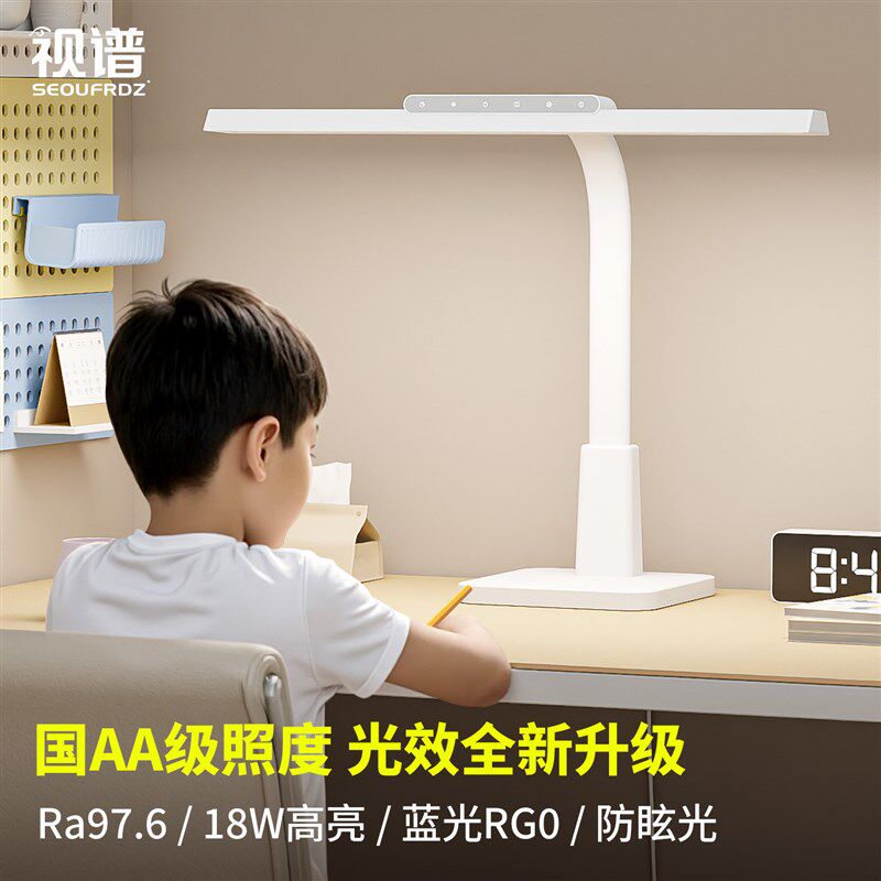 视谱新款台灯学习专用护眼灯学生儿童书桌面全光谱工作写字作业灯