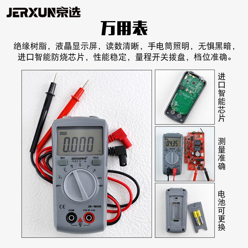 京选家用工具套装组合包多功能电讯烙铁维修剪剥线网络钳子壁纸刀