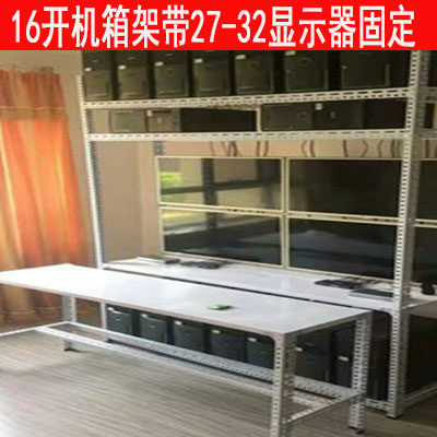 游戏工作室架子电脑主机箱16/32开放式主板固定多开dnf搬砖裸机架