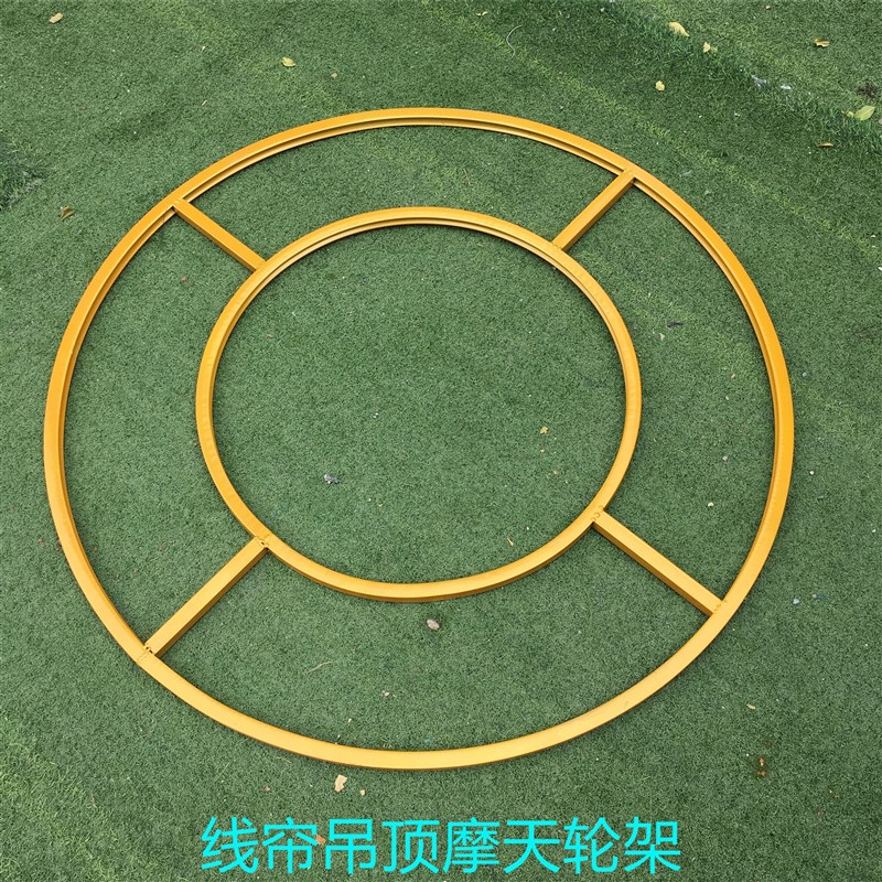 婚庆铁艺吊顶圆环架子舞台珠帘线帘架子吊顶纱舞台装饰圆形线帘架