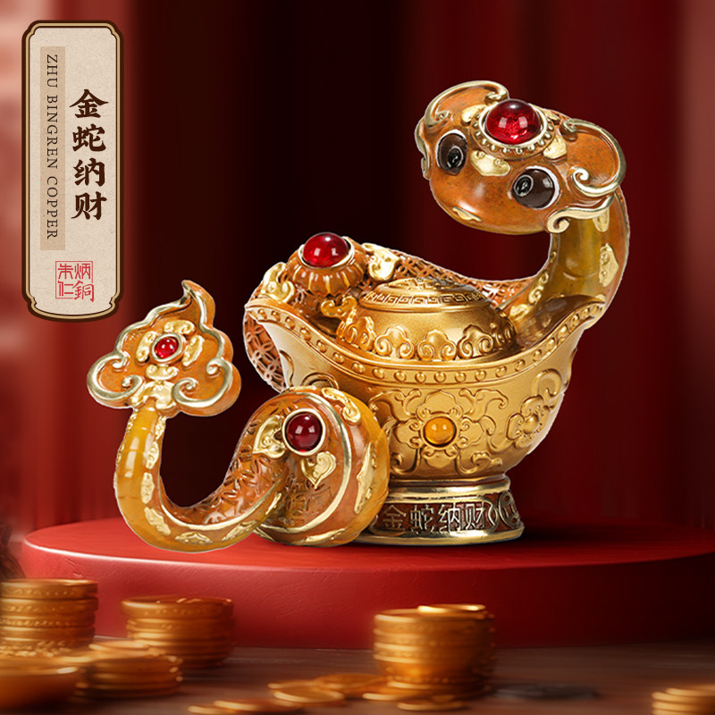 朱炳仁铜 金蛇纳财摆件蛇年生肖生日送礼书房办公桌面装饰摆件