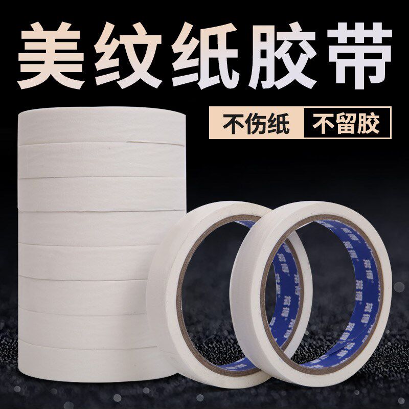 整箱美纹纸胶带50米长可书写不残留手撕胶纸车喷漆装修装饰遮蔽美
