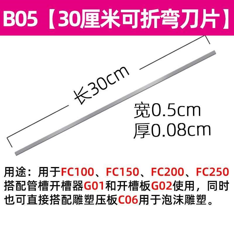 电热刀专用刀片模块凹槽泡沫开槽器珍珠棉保温板切割加热配件工具图片