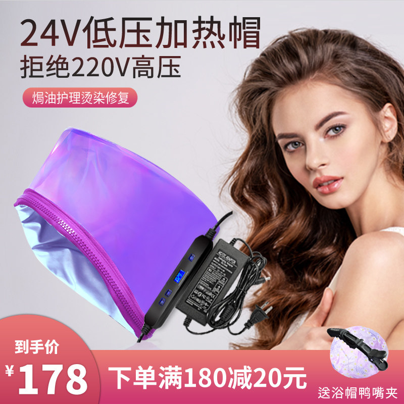 电热帽子加热帽发膜蒸发帽家用焗油机头发护理帽烫染发倒膜蒸汽帽