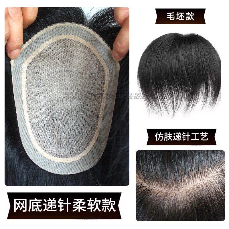 假发男士真发全递针超薄生物头皮补发片隐形无痕头顶真发蓬松短发