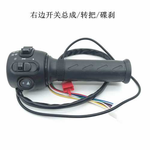 适用深远009 A7 A8 G05电动车开关外送车一体左右碟煞开关转把