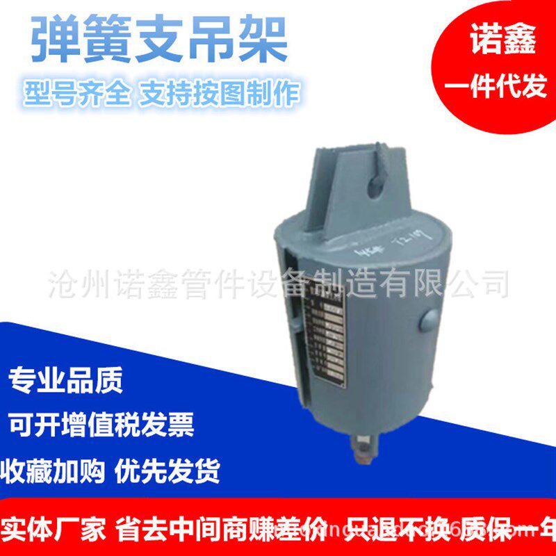 实体管道弹簧支吊架T4.112型支架整定弹簧型号齐全来图可定做