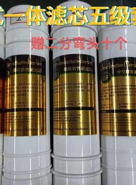 10寸快接韩式一体PP棉UDF压缩碳超滤膜大T33超滤净水器全套滤芯