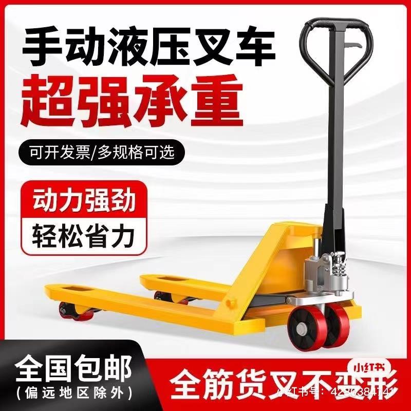 叉车手动液压搬运车地牛2吨3T5吨小型升降油压托盘装卸手拉推拖车
