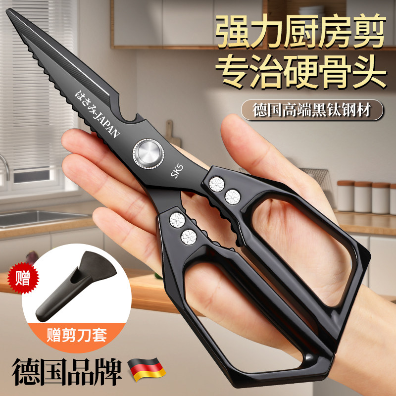 日式sk5厨房专用剪刀强力黑钛不锈钢多功能剪鸡骨头杀鱼家用剪子