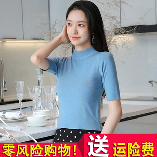 短款 T恤女半高领五分 秋季 针织衫 薄款 五分袖 上衣 2023新款 高腰修身