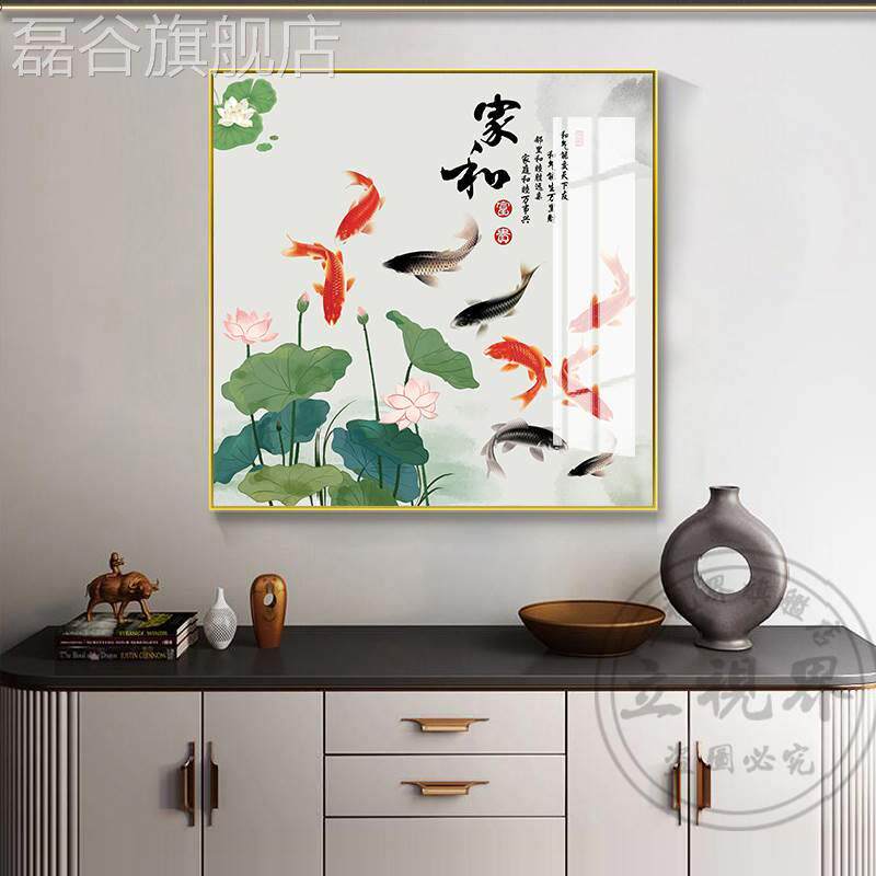 网红入户家和玄关装饰画方形餐厅壁饭厅九鱼图新中式背景墙画落地