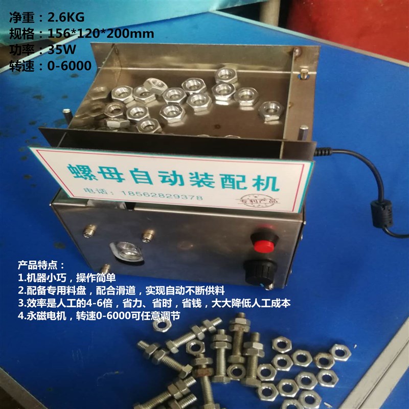 全自动螺母装配机螺丝机锁电动打手持式正反转速度可调供给送料机