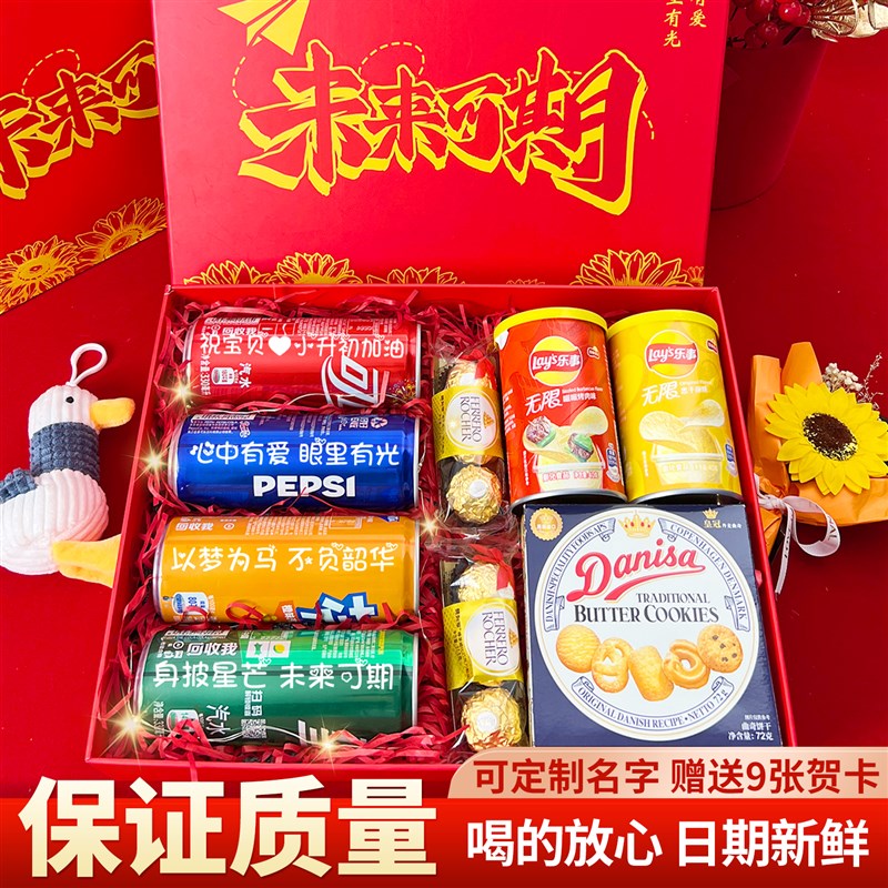 小升初送男孩女孩鼓励金榜题名礼盒生日快乐成人礼惊喜仪式感礼物