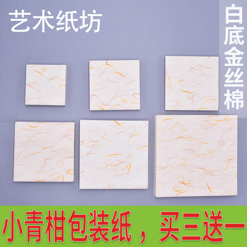 小青柑包装纸柑普茶包装锡纸柑普橘普包茶装纸巧克力龙珠包装锡纸
