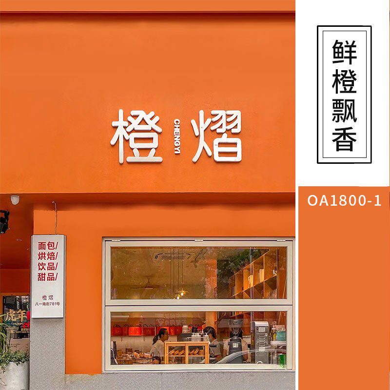 外墙漆服装店门头彩色改色漆室外户外防水防晒涂料乳胶漆油漆自刷