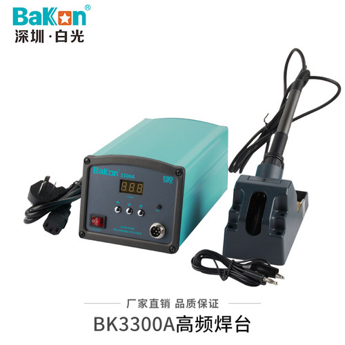 白光BK3300高频焊台200W焊台大功率焊200W大功率电烙铁BK3300焊台