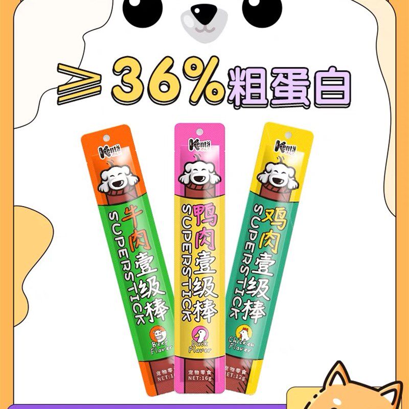 10支犬太狗狗壹级棒肉条零食犬用肉干成犬耐咬幼犬磨牙泰迪牛肉条