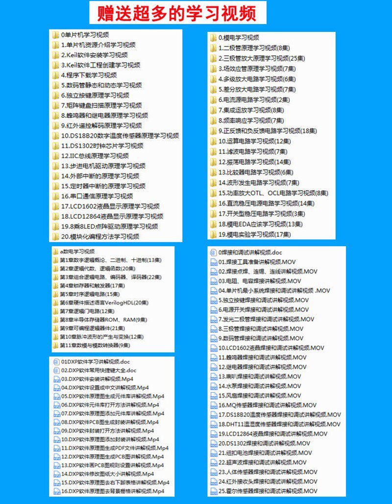 基于51单片机声控光控灯成品红外人体感应控制声光控开关设计套件