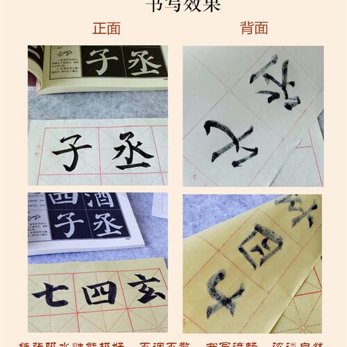 黄色米字格毛边纸6.5 7 5.5cm15 24格初学者毛笔字书法练习专用纸