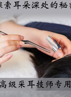 专业采耳手磨镊子16厘米尖头细长镊夹子耳钳掏耳朵挖耳工具套装